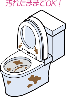 汚れたトイレのままお待ちください