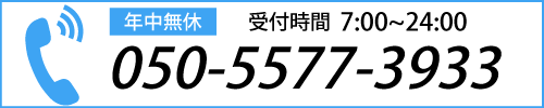年中無休　水回り全般OK！